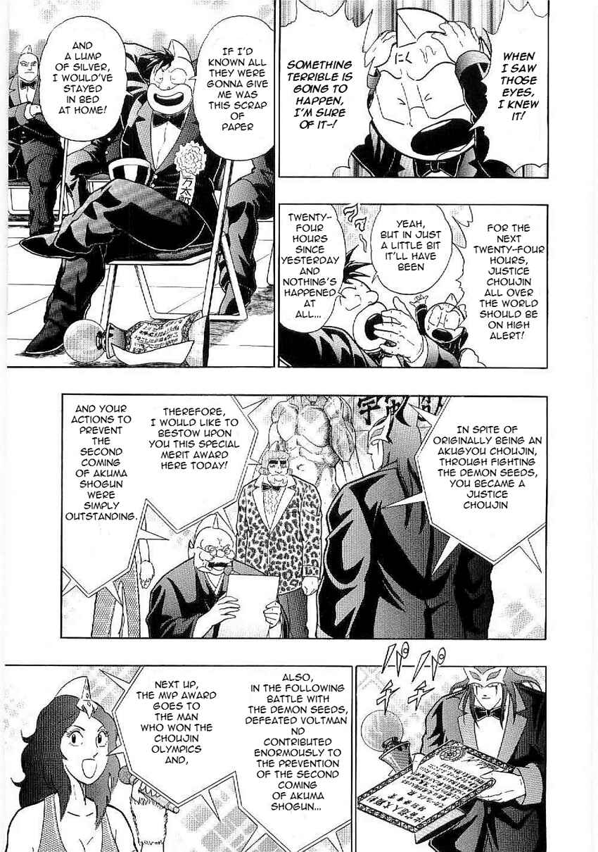 Kinnikuman II-Sei: Ultimate Chojin Tag Arc Chapter 4 - Page 15