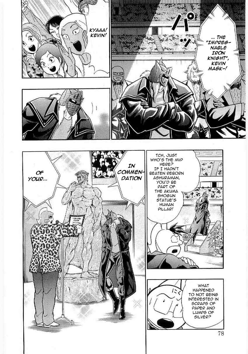Kinnikuman II-Sei: Ultimate Chojin Tag Arc Chapter 4 - Page 16