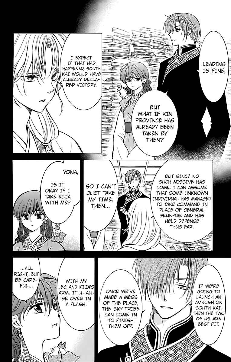 Akatsuki no Yona Chapter 215 - Page 13