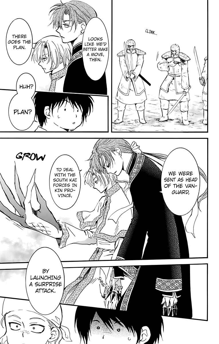 Akatsuki no Yona Chapter 215 - Page 7