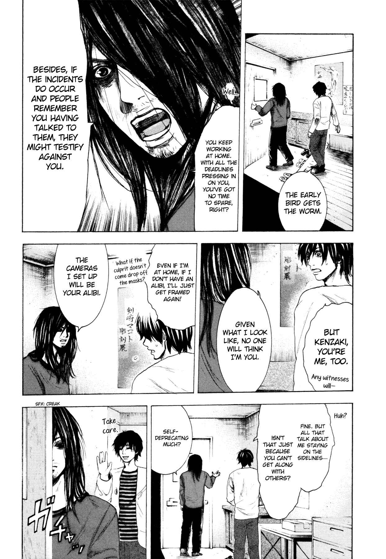 Yokohamasen Doppelganger Chapter 4 - Page 16