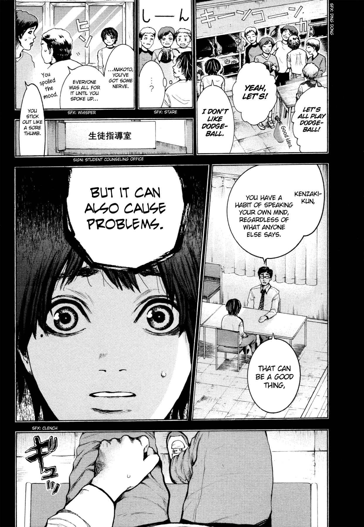 Yokohamasen Doppelganger Chapter 4 - Page 5