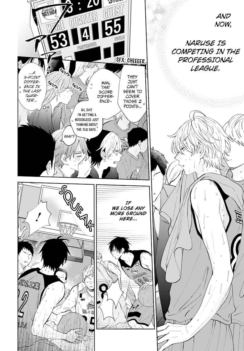 Cheeky Brat Chapter 137 - Page 16
