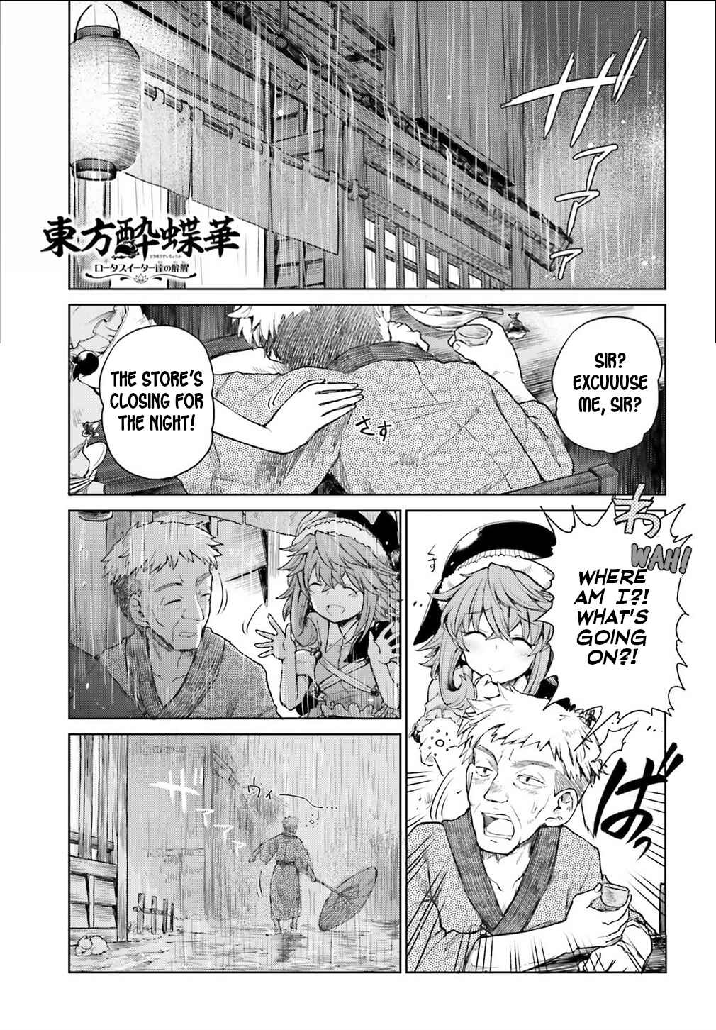 Touhou Suichouka: Lotus Eater-tachi no Suisei Chapter 6 - Page 1