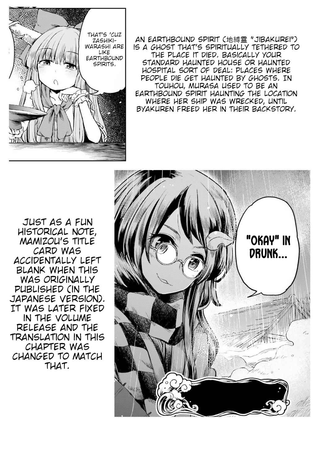 Touhou Suichouka: Lotus Eater-tachi no Suisei Chapter 6 - Page 23