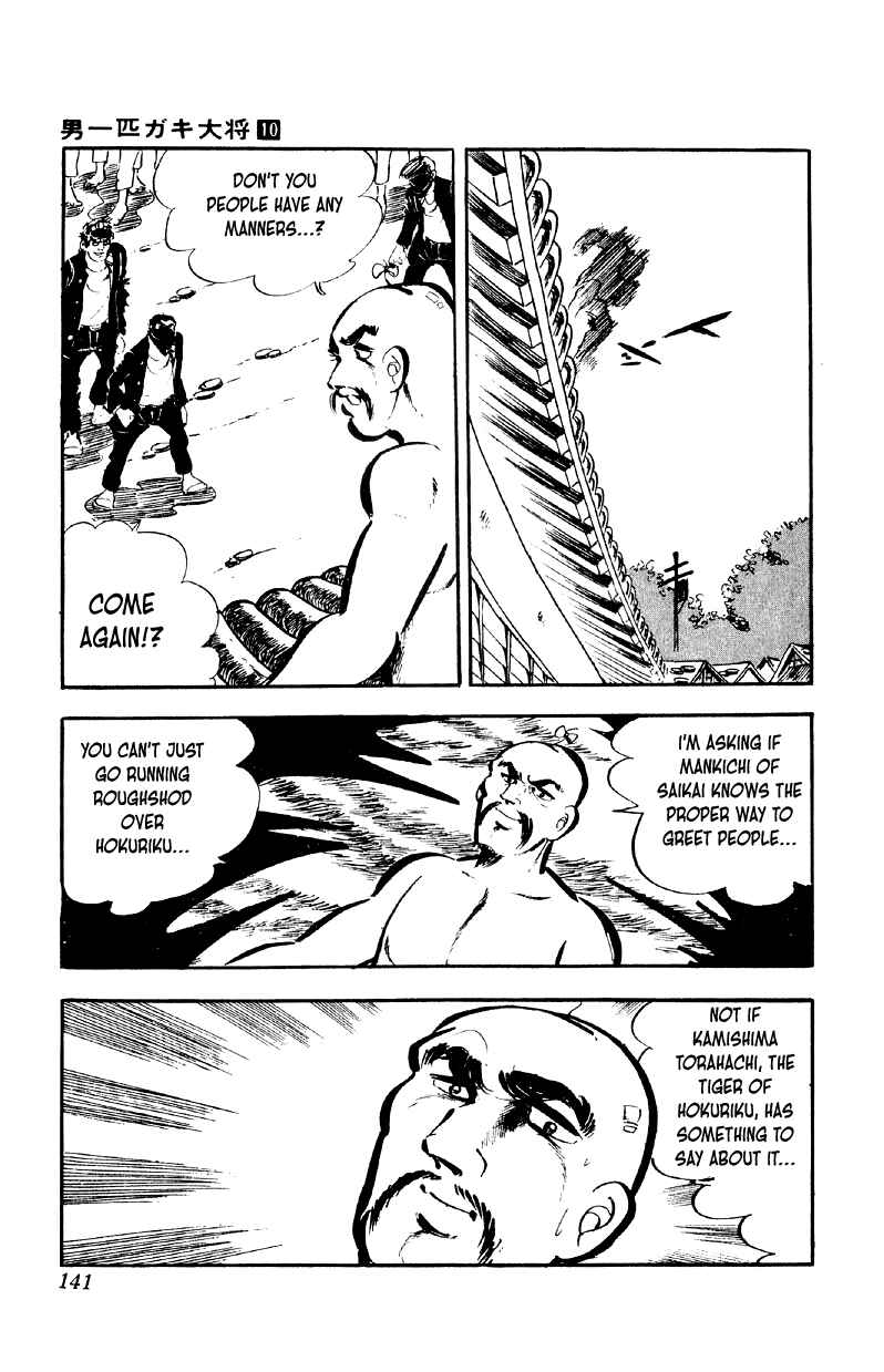 Otoko Ippiki Gaki Daisho Chapter 78 - Page 12