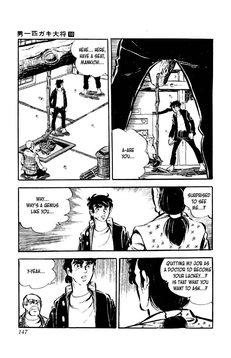 Otoko Ippiki Gaki Daisho Chapter 78 - Page 18