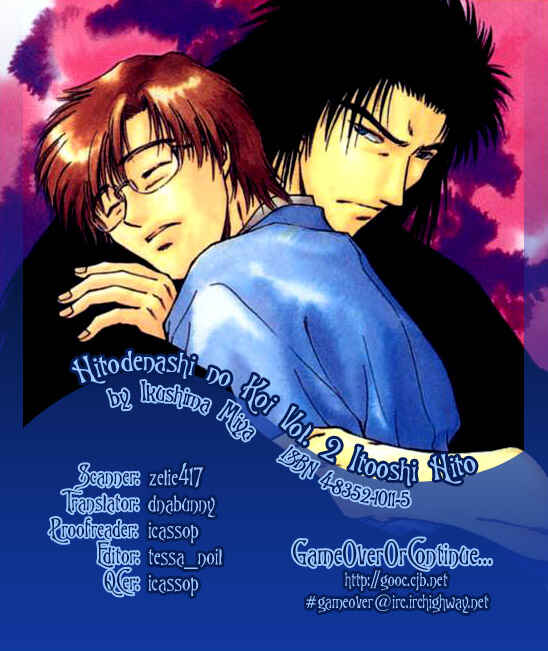 HItodenashi no Koi Chapter 8 - Page 1
