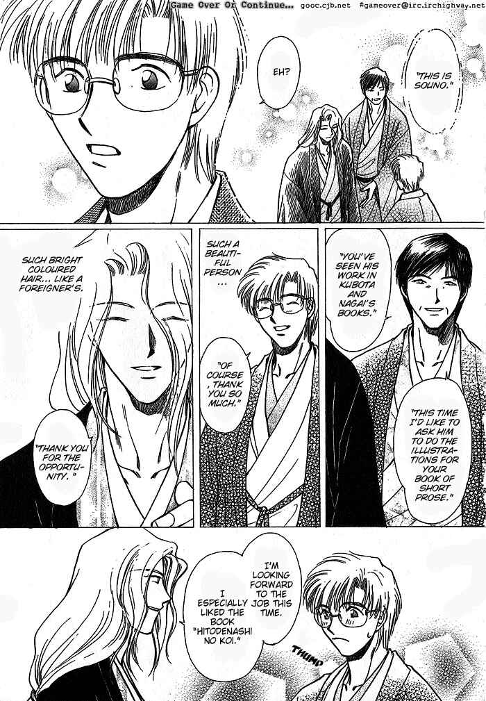 HItodenashi no Koi Chapter 8 - Page 11