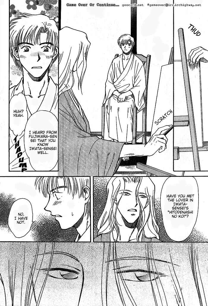 HItodenashi no Koi Chapter 8 - Page 20