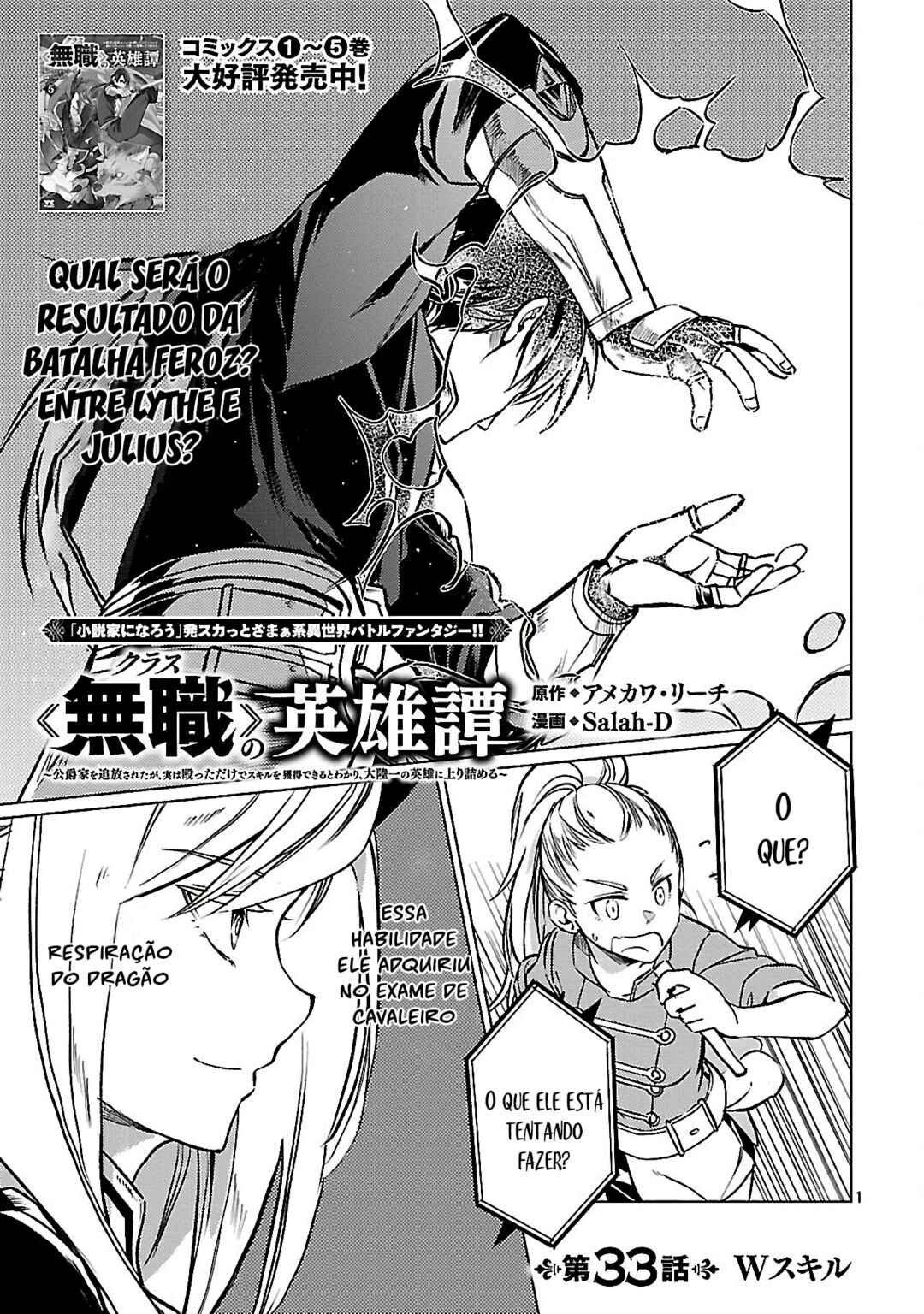Class "Mushoku" no Eiyuutan: Koushaku-ke o Tsuihou Sareta ga, Jitsu wa Nagutta dake de Skill o Kakutoku Dekiru to Wakari, Tairiku Ichi no Eiyuu ni Noboritsumeru Chapter 33 - Page 1