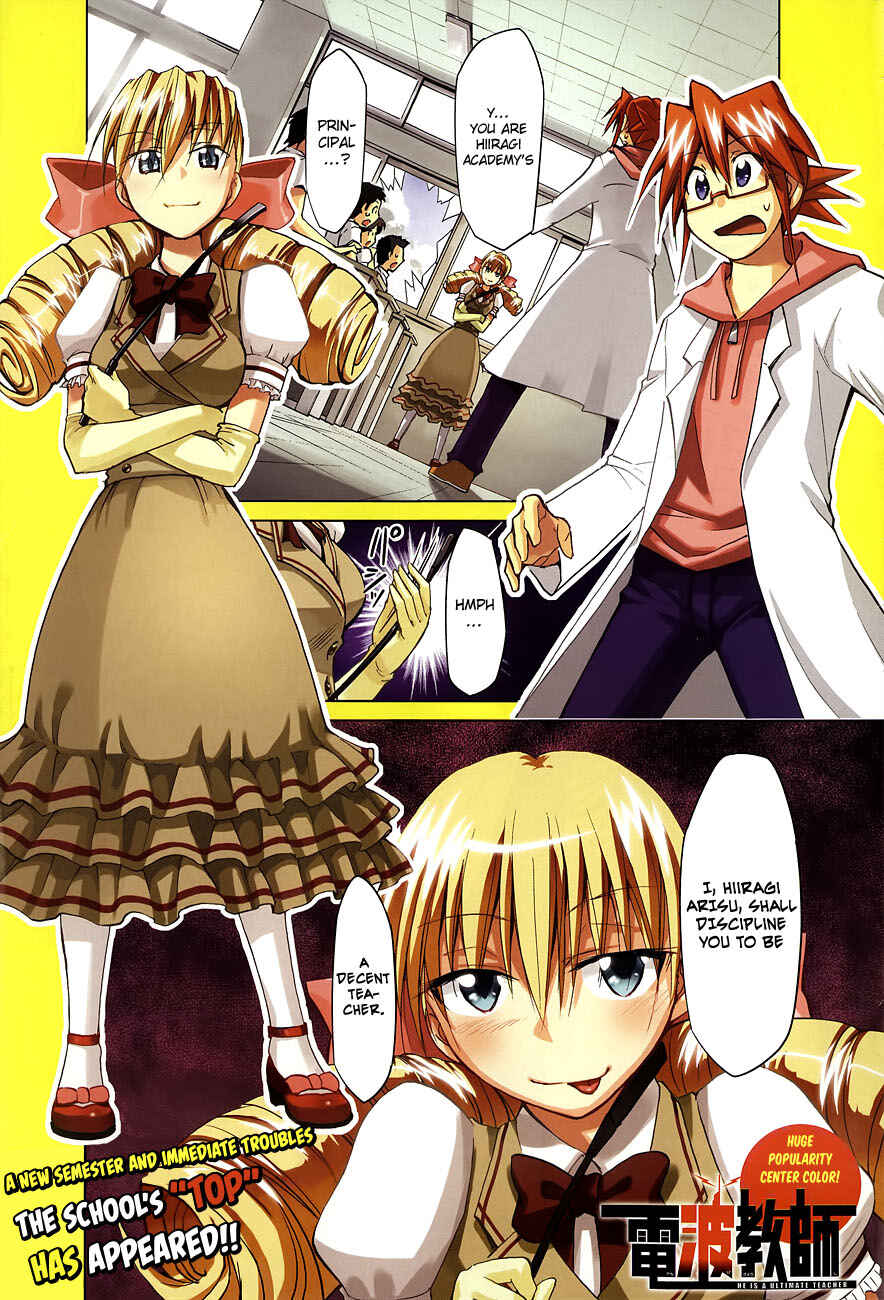 Denpa Kyoushi Chapter 74 - Page 1