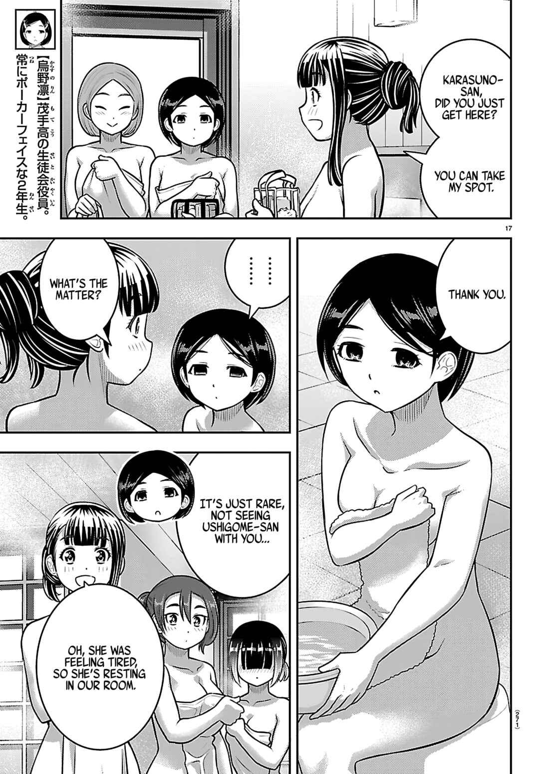 Yankee JK Kuzuhana-chan Chapter 251 - Page 17