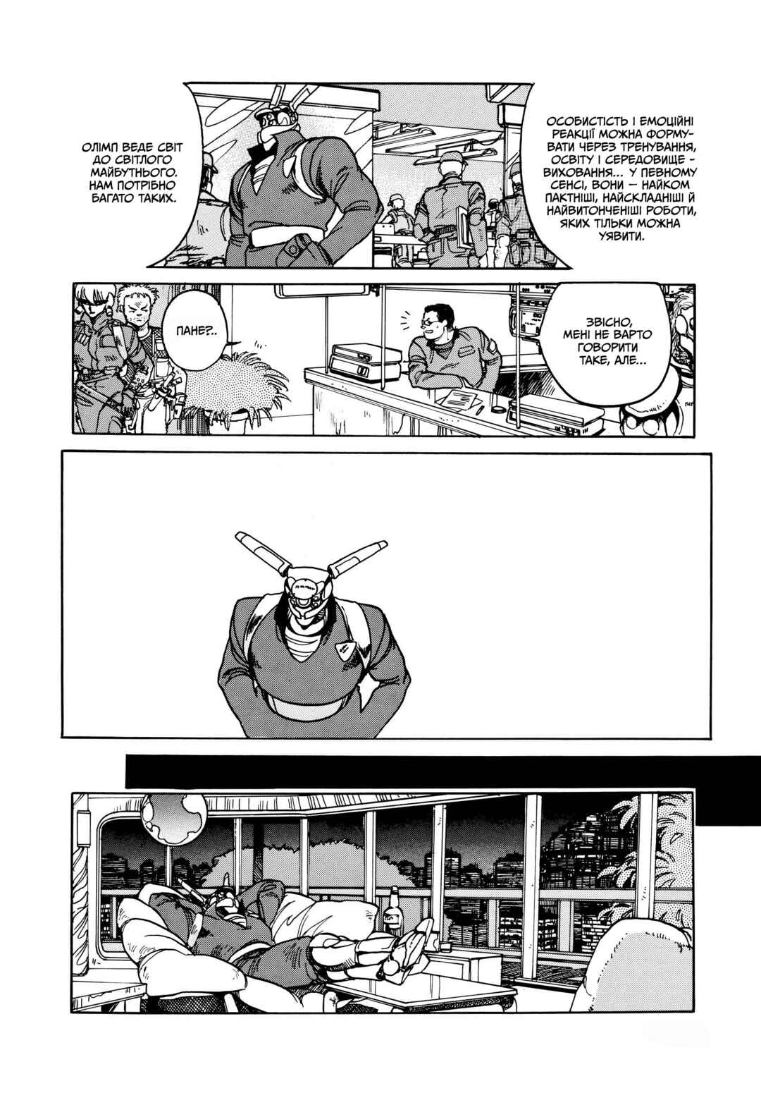 Appleseed Chapter 5 - Page 11
