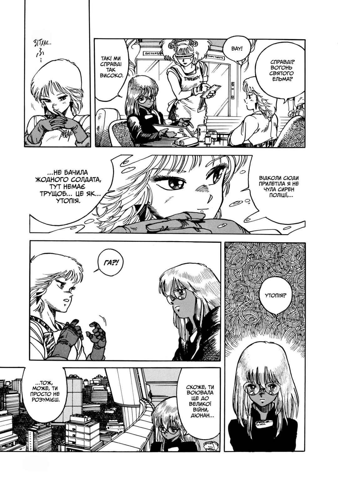 Appleseed Chapter 5 - Page 2