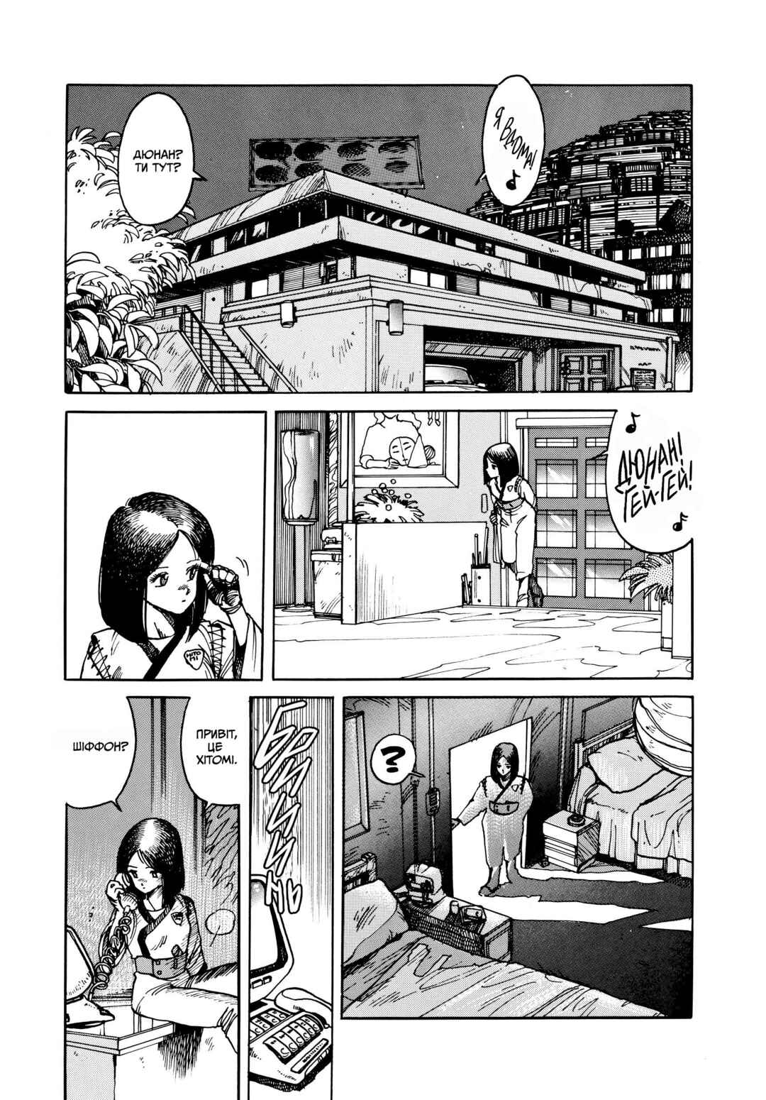Appleseed Chapter 5 - Page 20