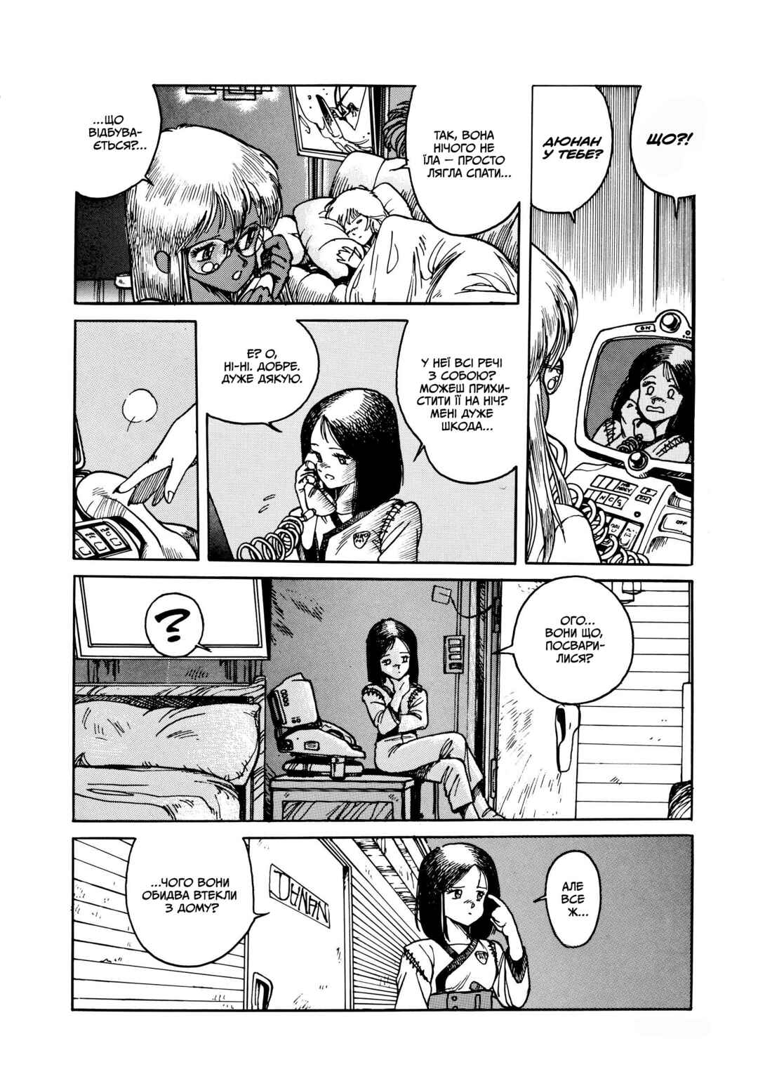 Appleseed Chapter 5 - Page 21