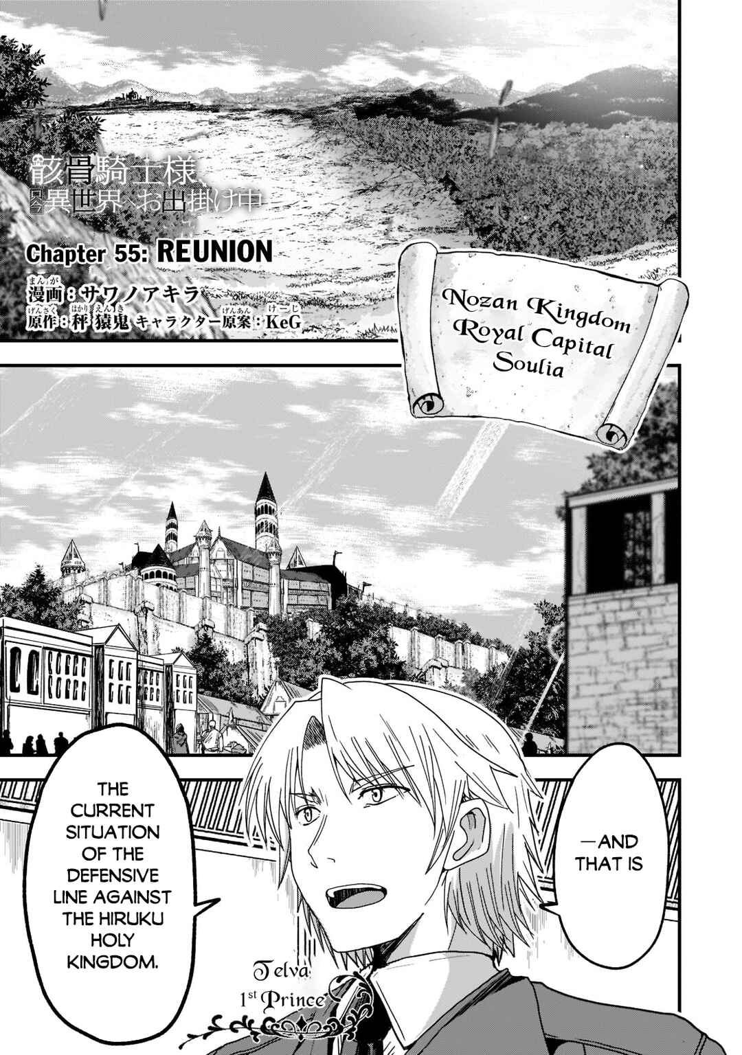 Gaikotsu Kishi-sama, Tadaima Isekai e Odekake-chuu Chapter 55.1 - Page 2