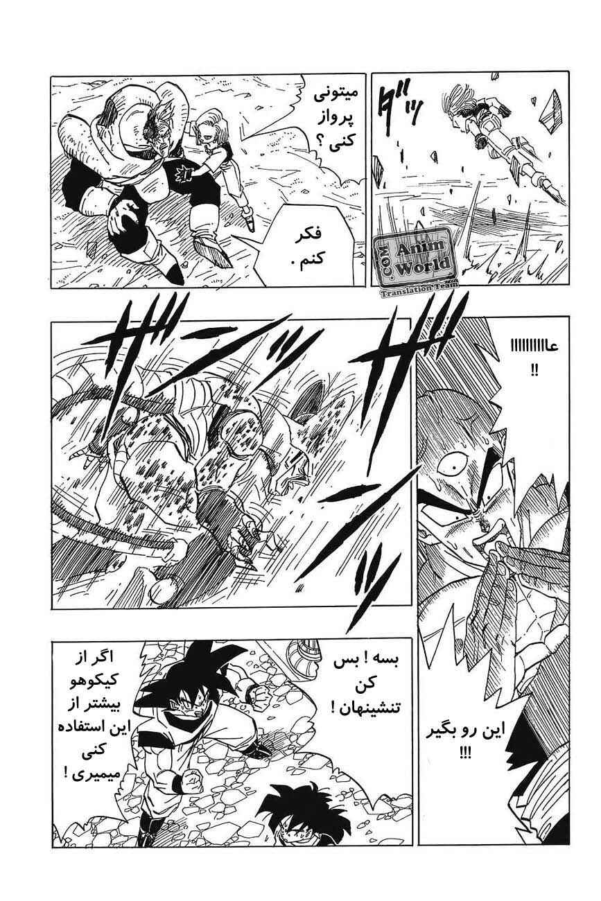 Dragon Ball Chapter 373 - Page 14