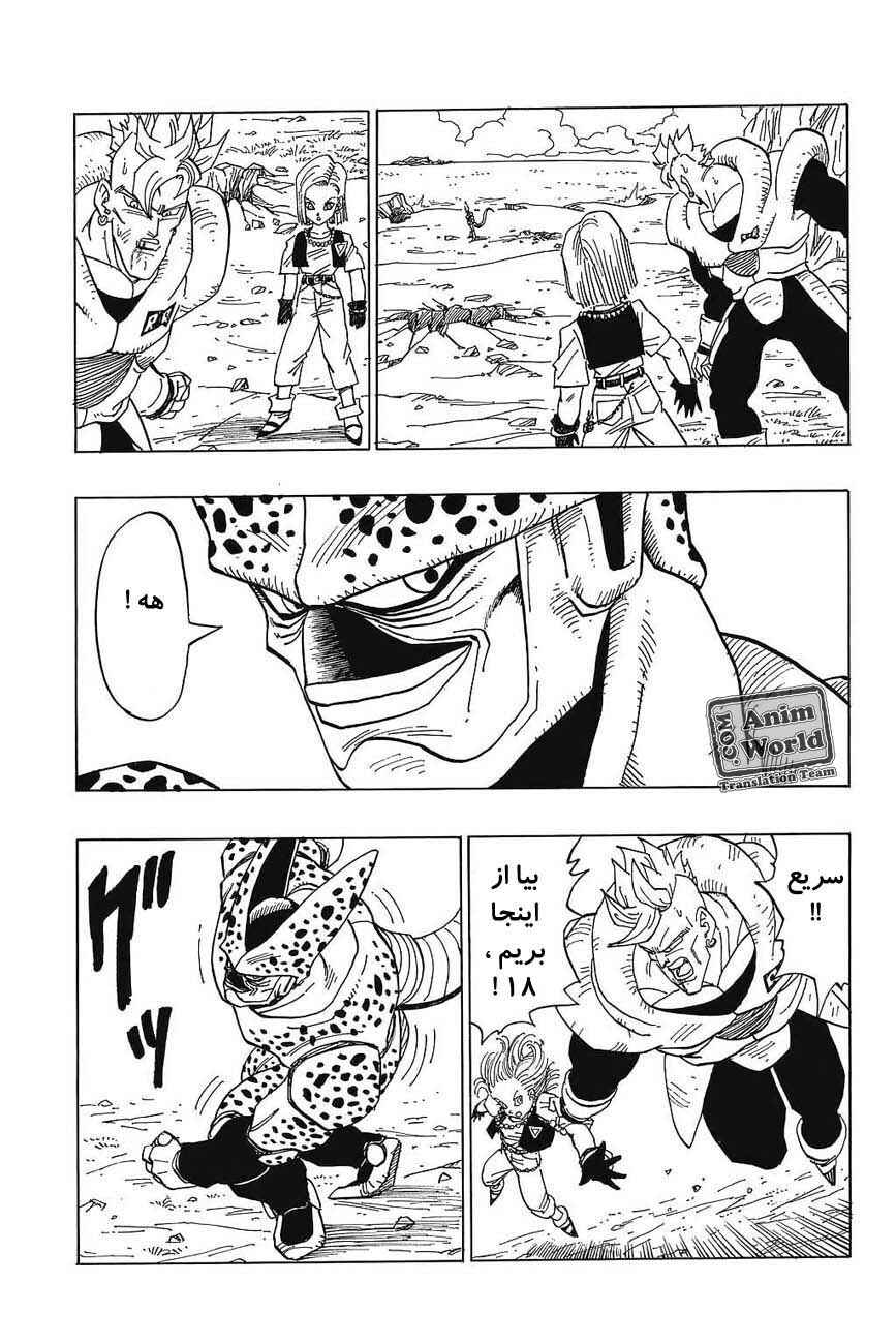 Dragon Ball Chapter 373 - Page 2