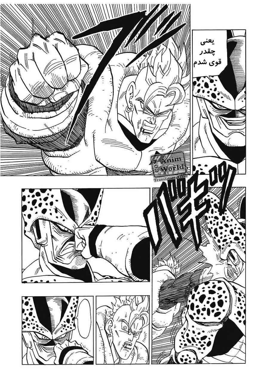 Dragon Ball Chapter 373 - Page 6