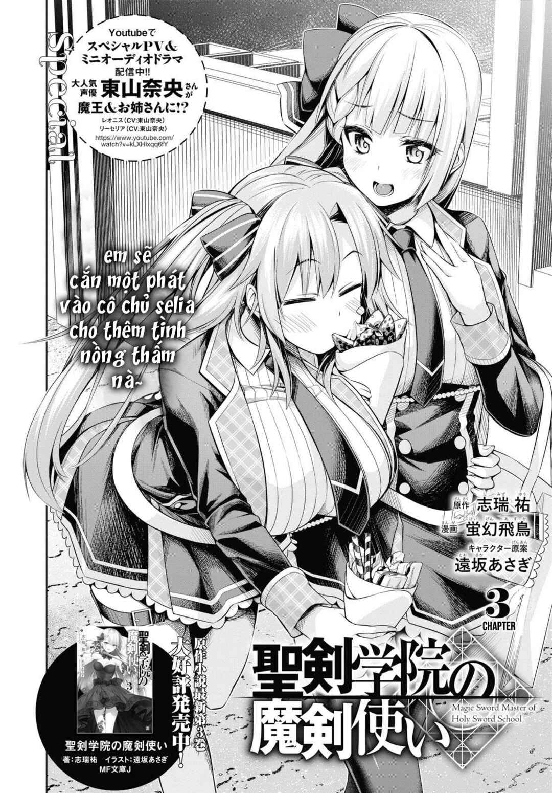 Seiken Gakuin no Maken Tsukai Chapter 3 - Page 7