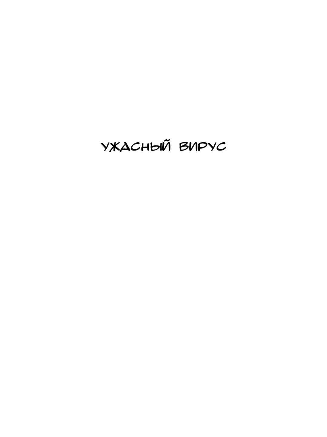 Black Jack Chapter 83 - Page 1