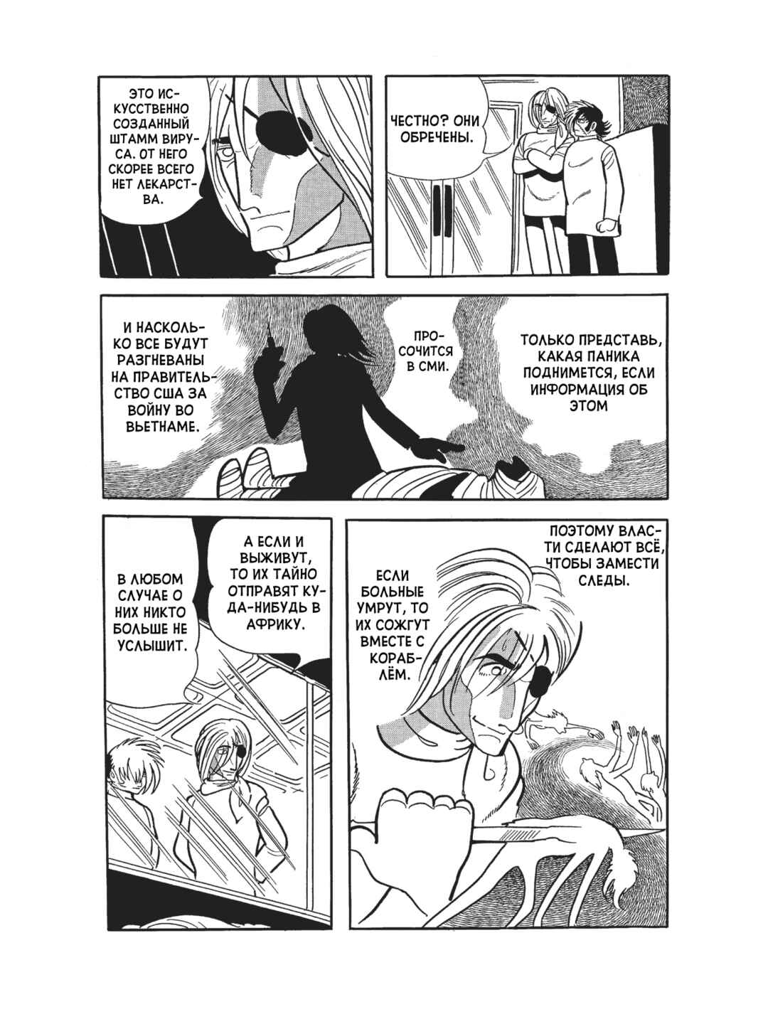 Black Jack Chapter 83 - Page 10