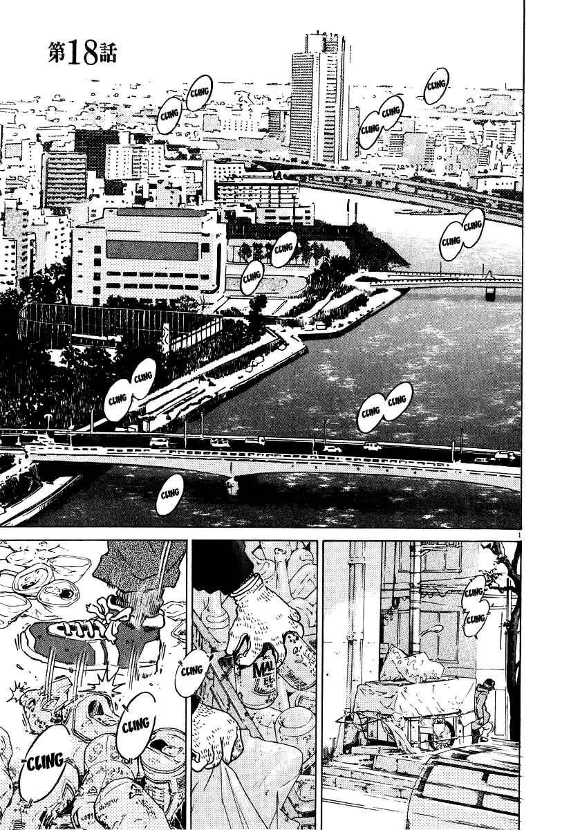 Kiichi!! Chapter 18 - Page 2