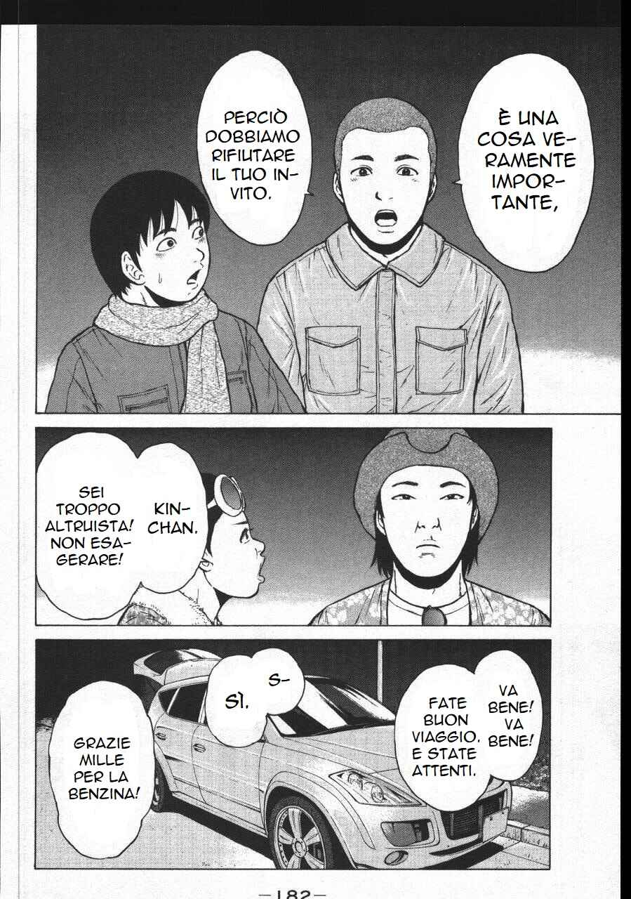 Sekitou Elergy Chapter 153 - Page 17