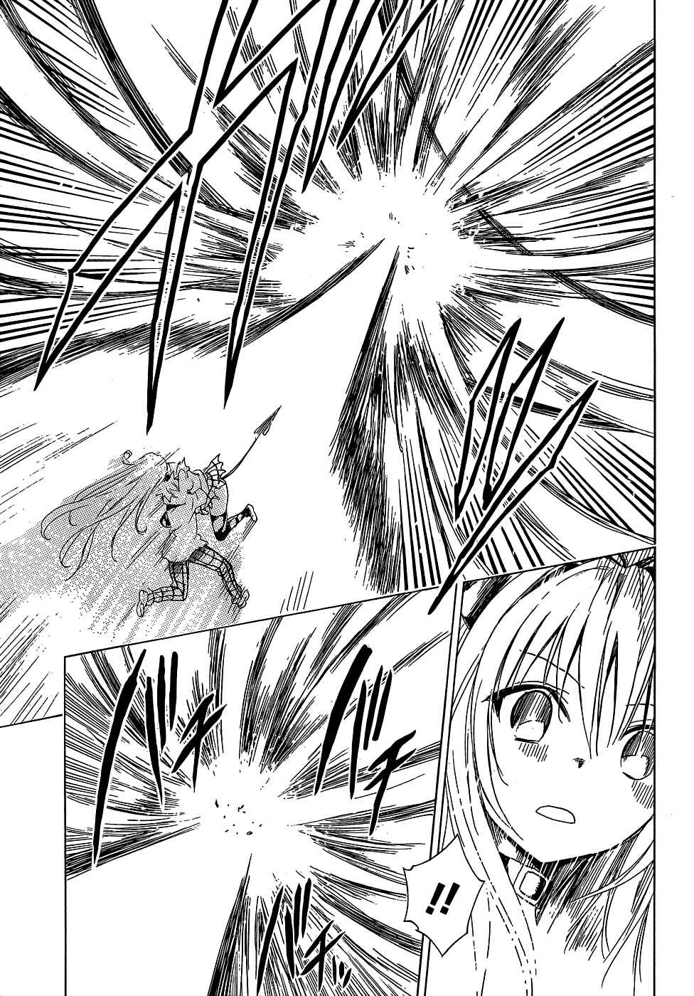 To Love Ru Darkness Chapter 44 - Page 5
