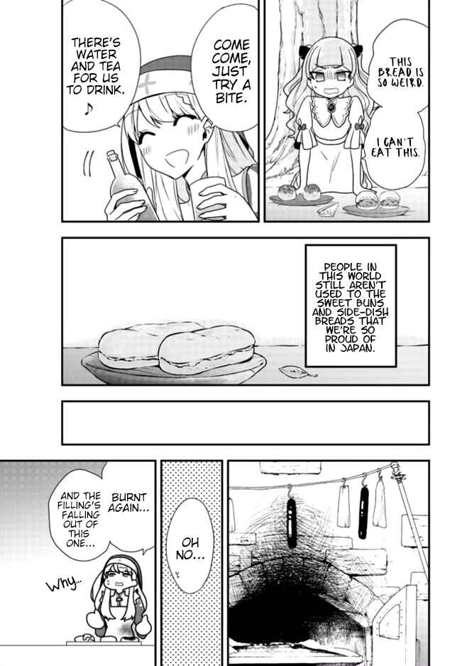 Akuyaku Reijou no Tsuihougo! Chapter 3 - Page 16