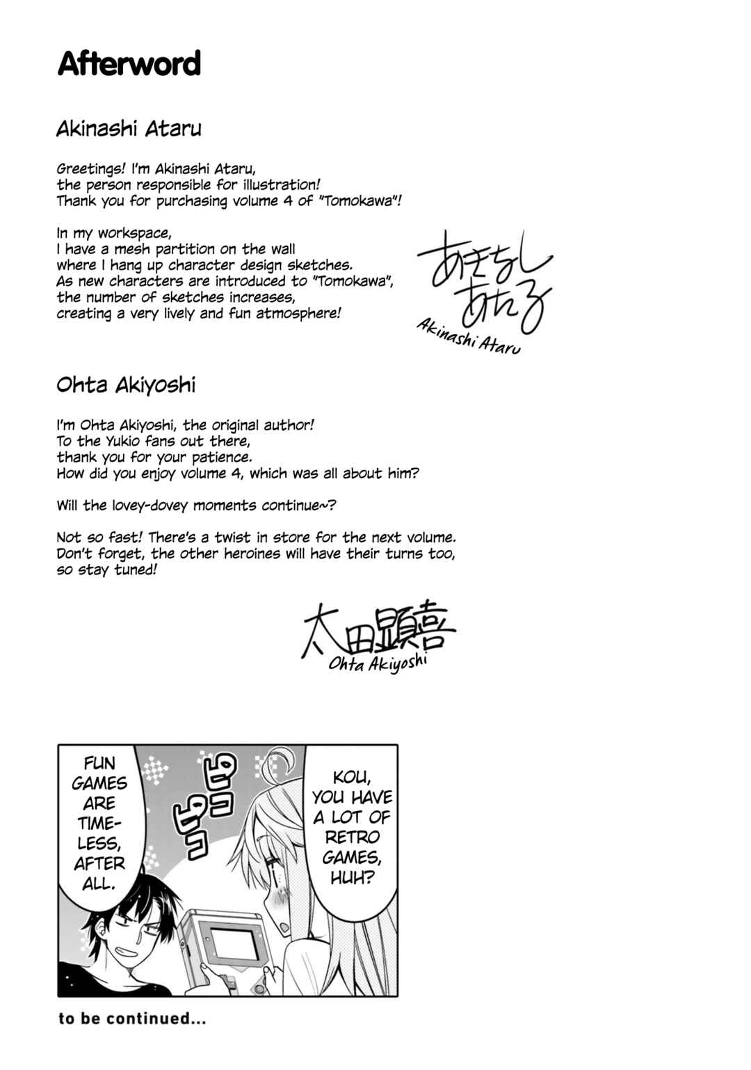 Ore no  Tomodachi ♂♀ ga Kawaisugite Komaru! Chapter 24.5 - Page 5
