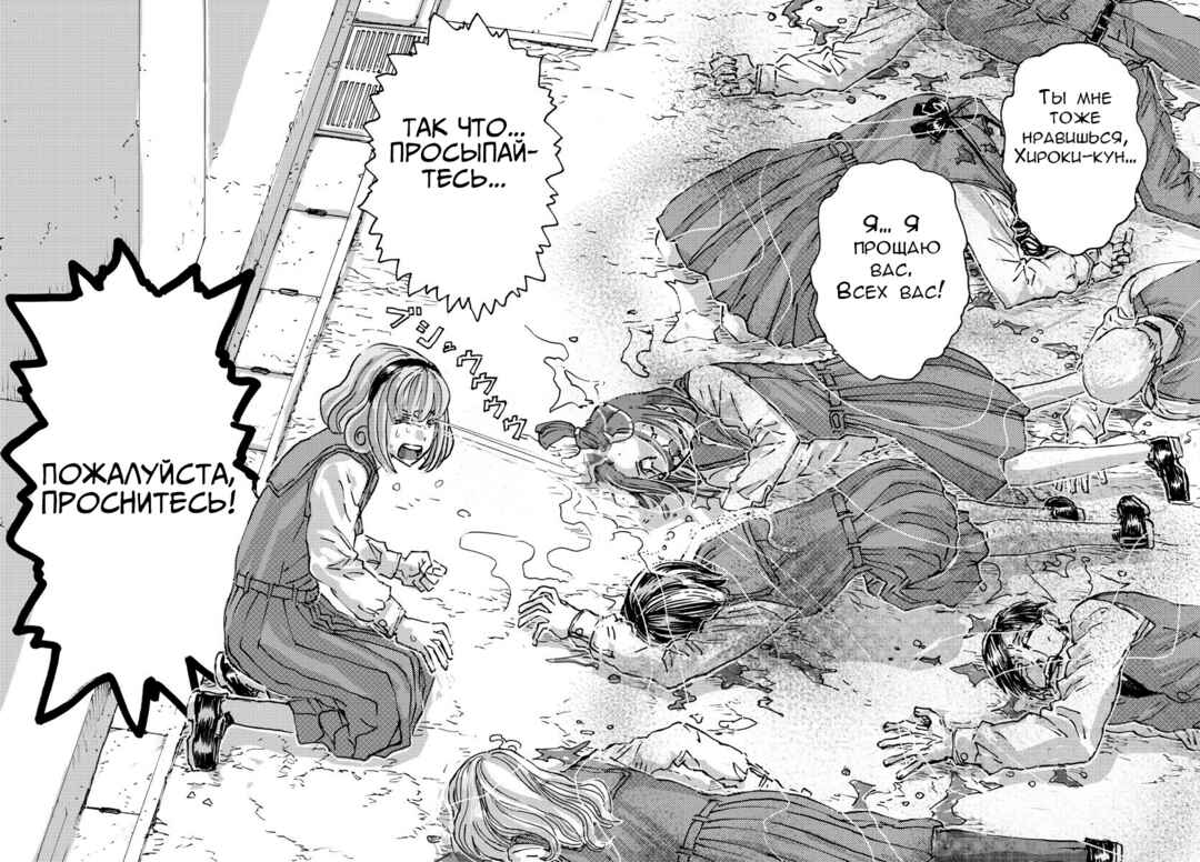 Franken Fran Frantic Chapter 54 - Page 22