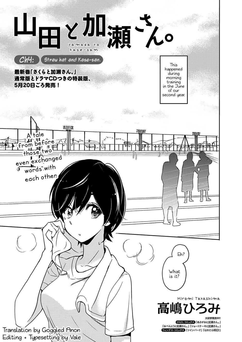 Yamada to Kase-san Chapter 5 - Page 2