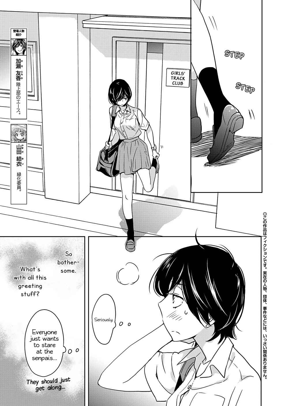 Yamada to Kase-san Chapter 5 - Page 4