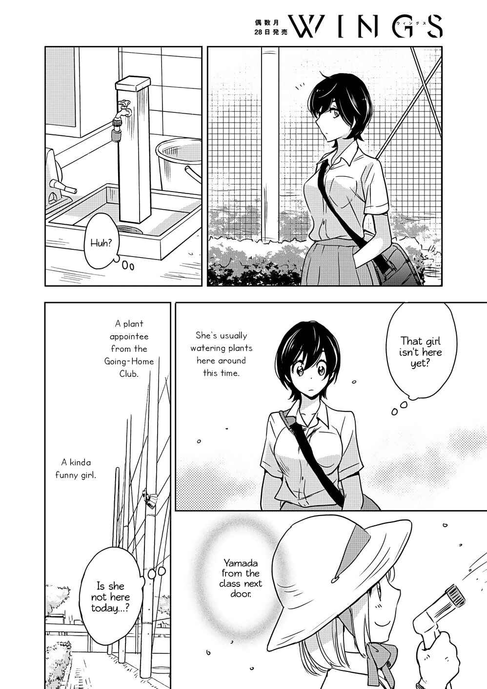 Yamada to Kase-san Chapter 5 - Page 5