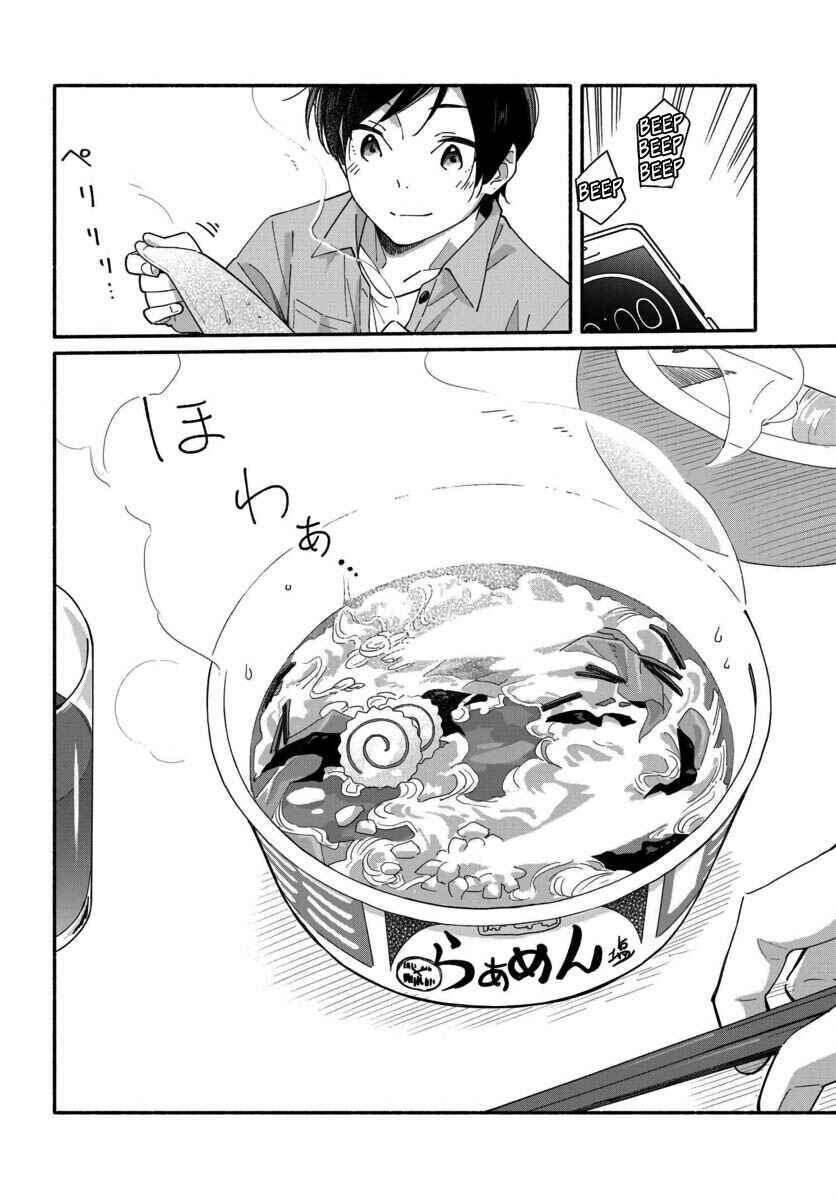 Aikagi-kun to Shiawase Gohan Chapter 2 - Page 14