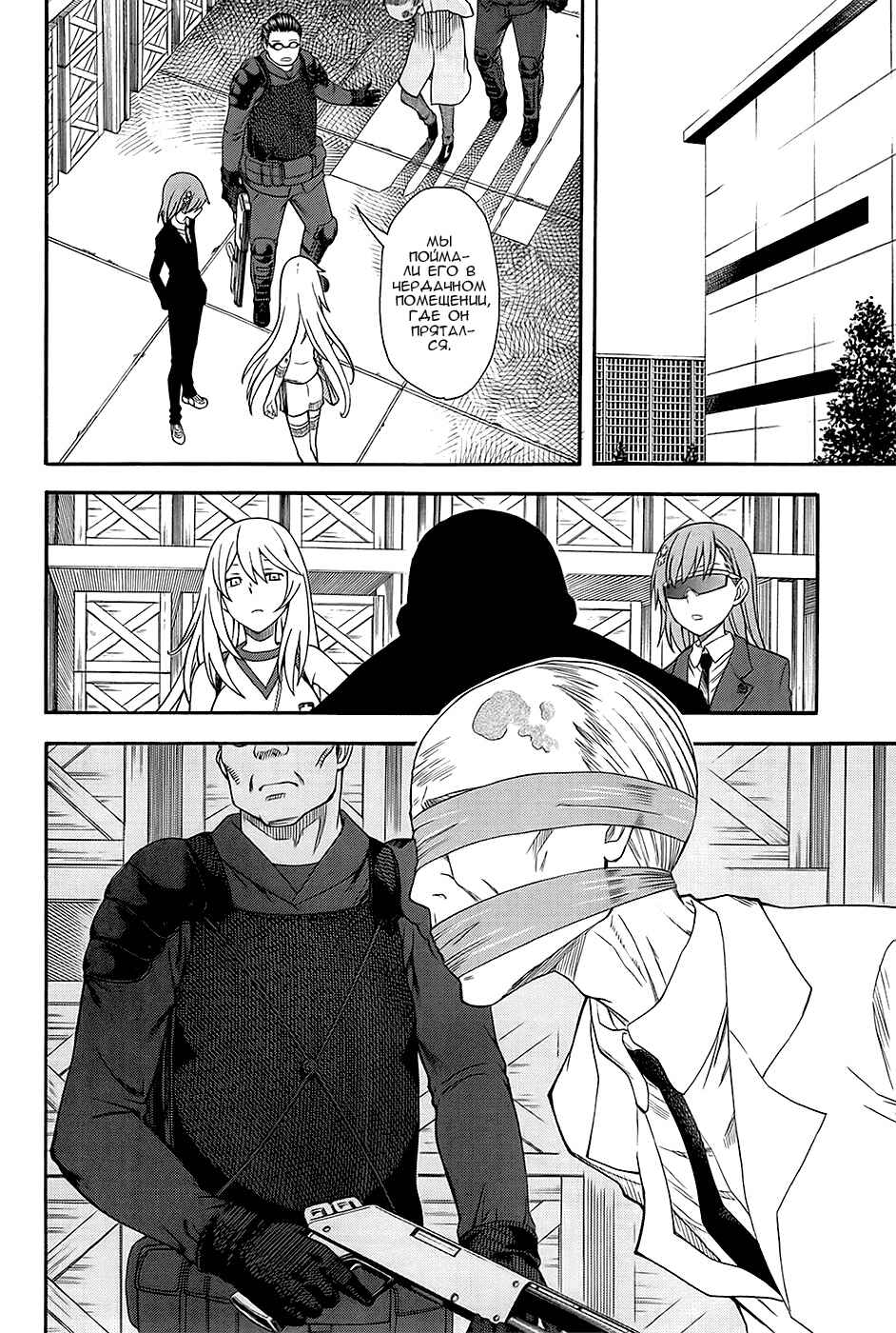 Toaru Majutsu no Index Gaiden: Toaru Kagaku no Railgun Chapter 57 - Page 19