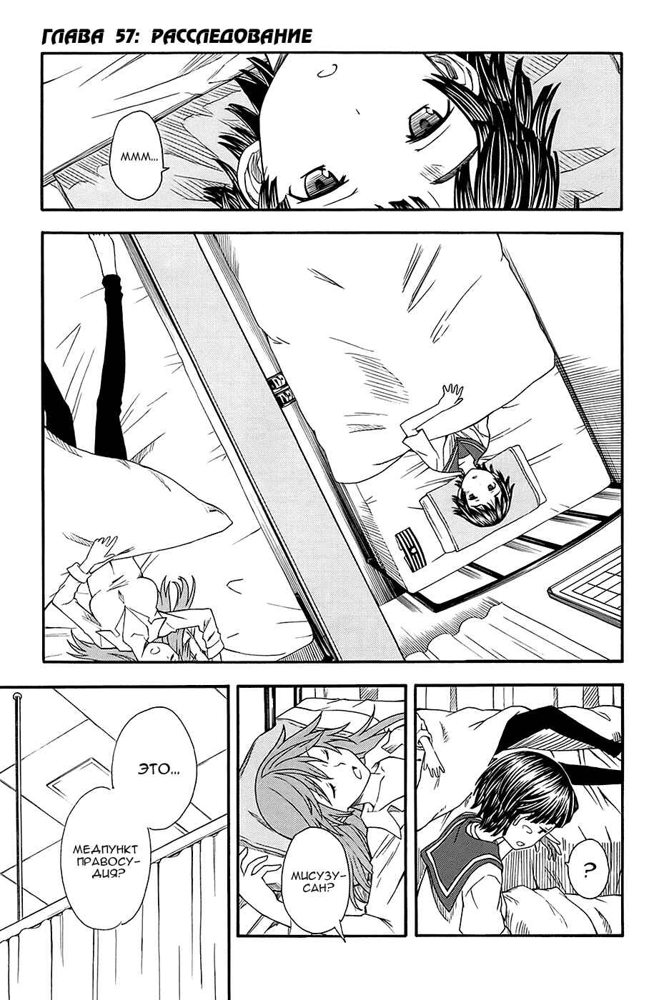Toaru Majutsu no Index Gaiden: Toaru Kagaku no Railgun Chapter 57 - Page 2