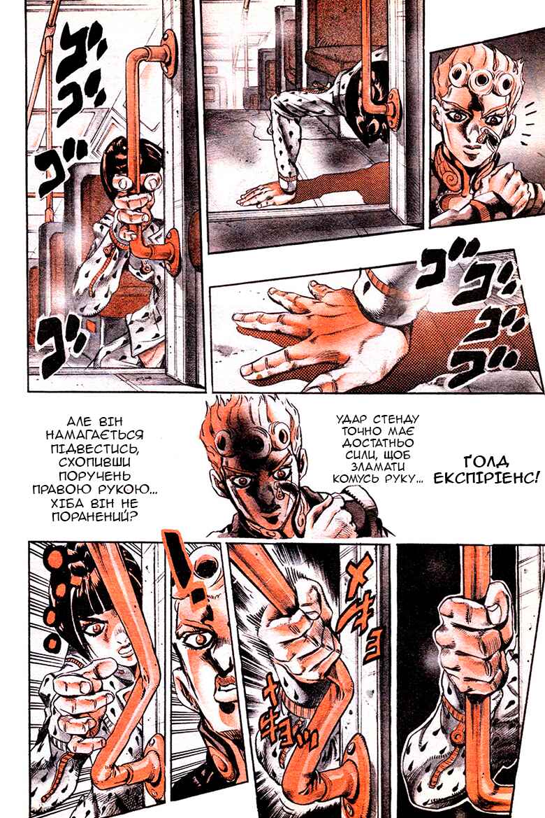 JoJo no Kimyou na Bouken: Part 5 - Ougon no Kaze Chapter 6 - Page 11