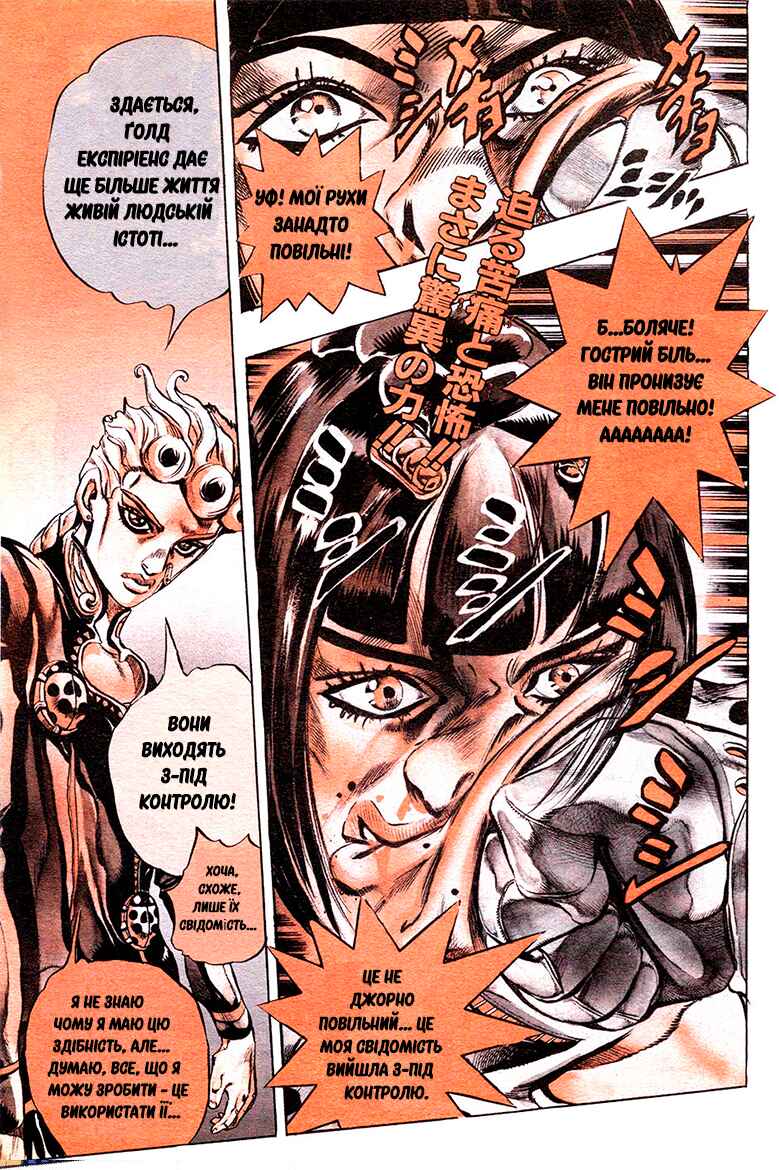 JoJo no Kimyou na Bouken: Part 5 - Ougon no Kaze Chapter 6 - Page 18