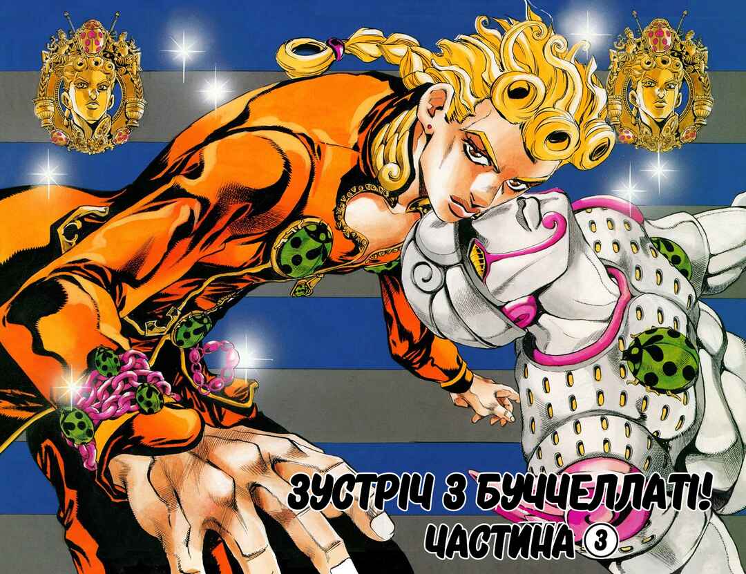 JoJo no Kimyou na Bouken: Part 5 - Ougon no Kaze Chapter 6 - Page 2