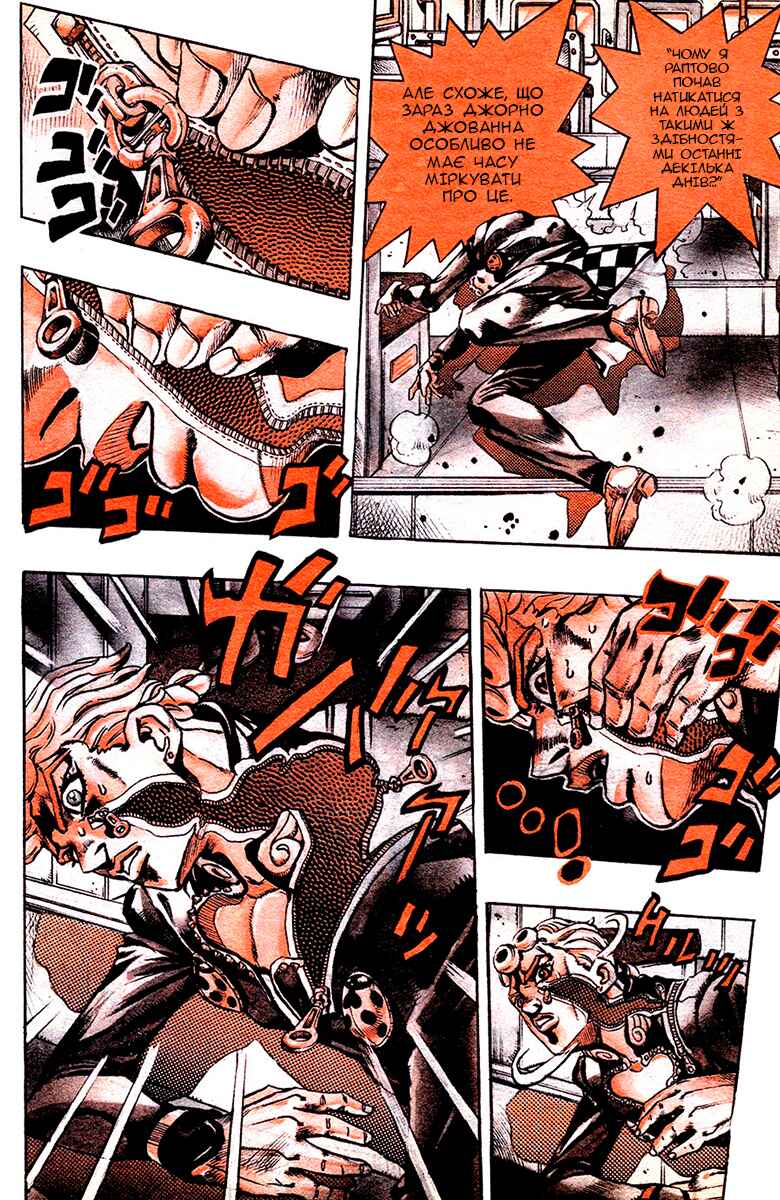 JoJo no Kimyou na Bouken: Part 5 - Ougon no Kaze Chapter 6 - Page 3