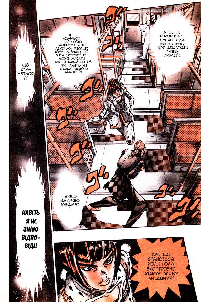 JoJo no Kimyou na Bouken: Part 5 - Ougon no Kaze Chapter 6 - Page 5