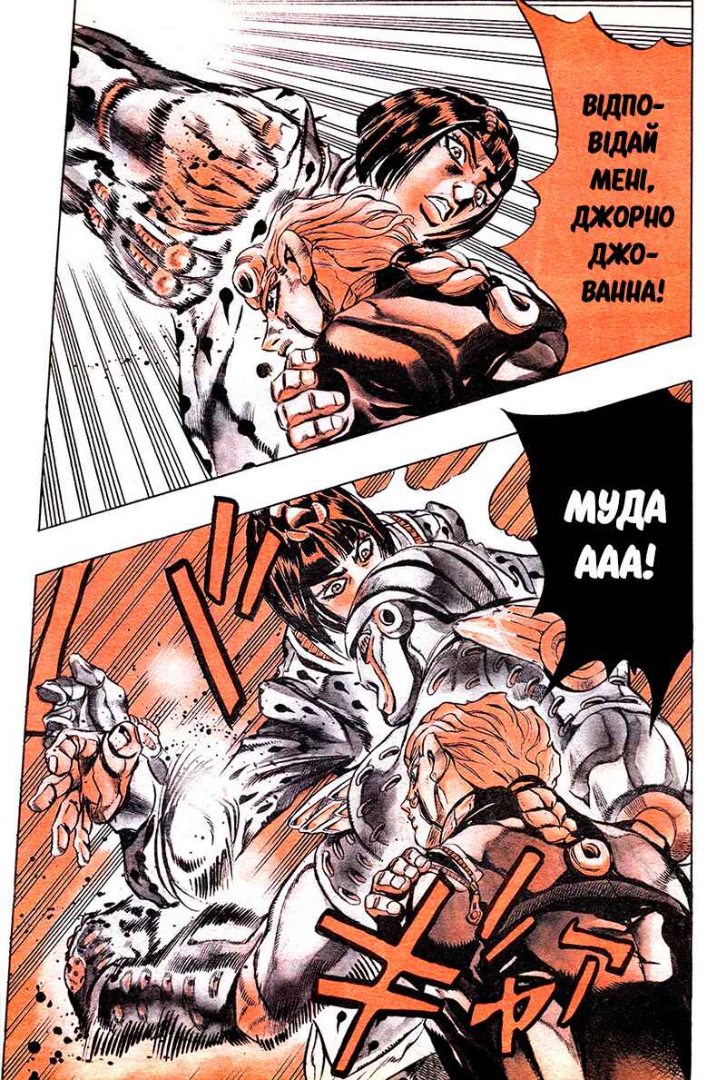 JoJo no Kimyou na Bouken: Part 5 - Ougon no Kaze Chapter 6 - Page 6