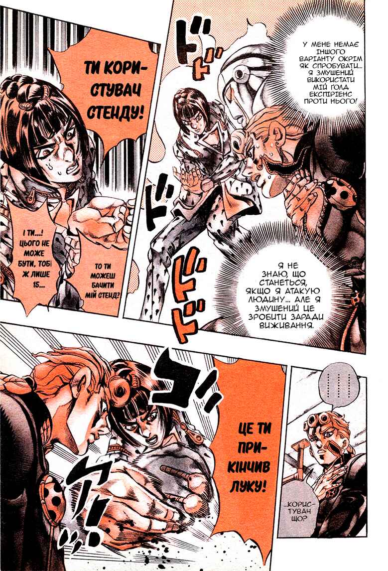 JoJo no Kimyou na Bouken: Part 5 - Ougon no Kaze Chapter 6 - Page 8