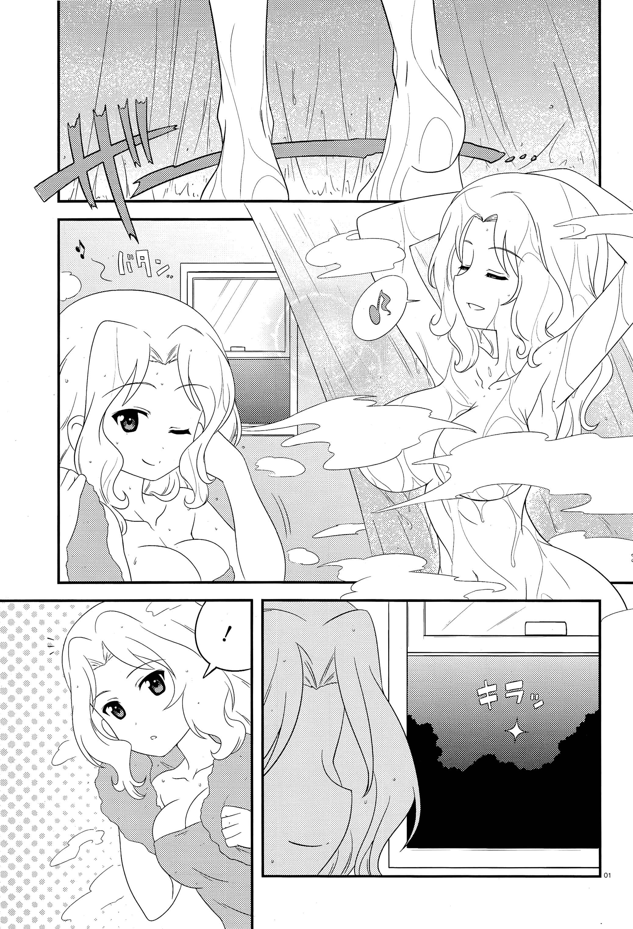 GIRLS und PANZER - Motto Love Love Sakusen desu! Chapter 51 - Page 1