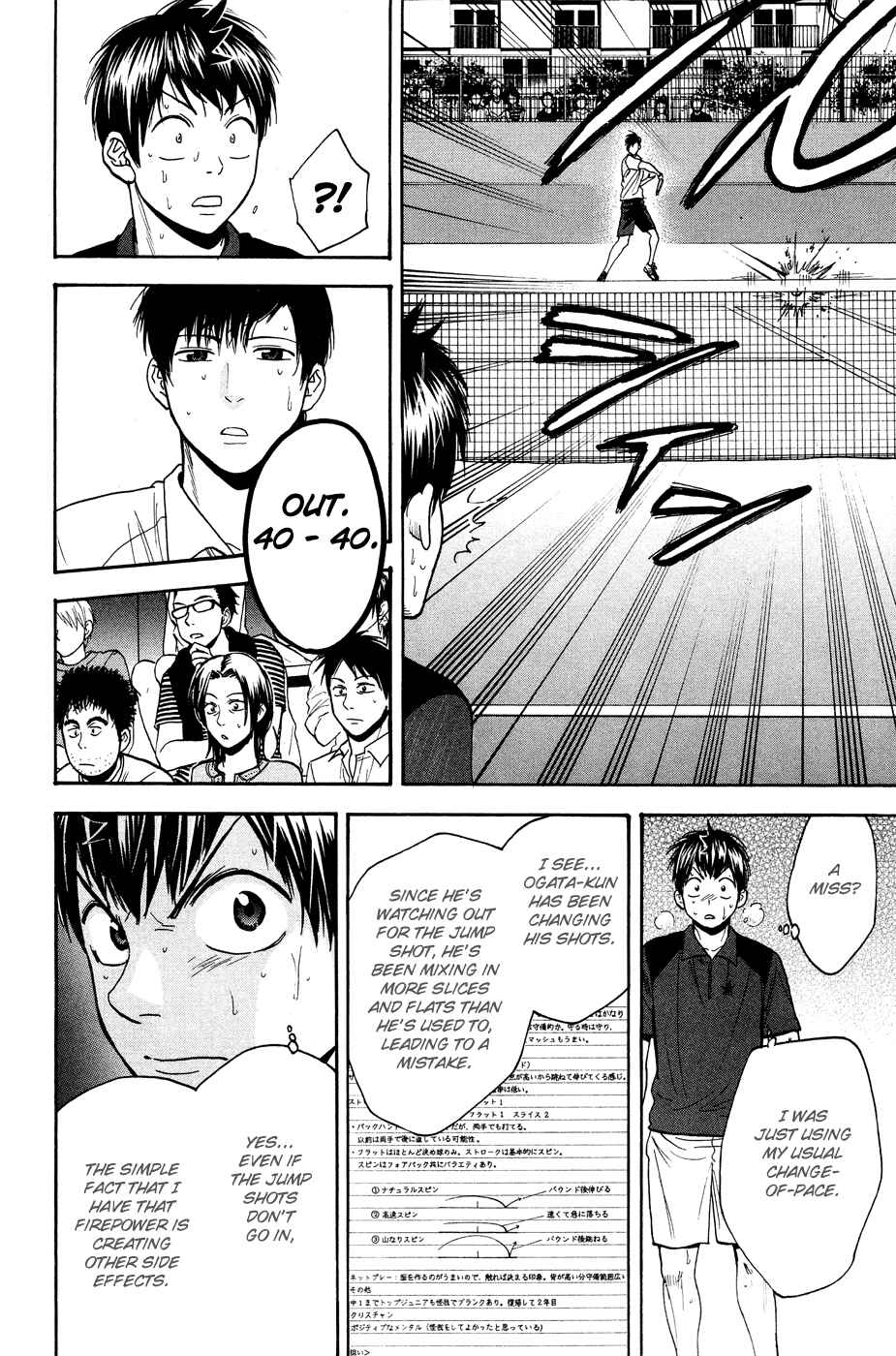 Baby Steps Chapter 220 - Page 13