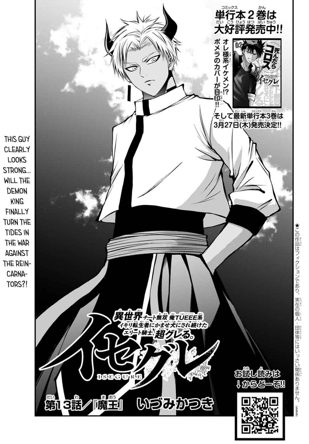 IseGure - Isekai Cheat Musou - Ore TUEEE-kei Ikiri Tenseisha ni Kamaseinu ni sare Tsuzuketa Elite Kishi, Chou Gureru. Chapter 13 - Page 1